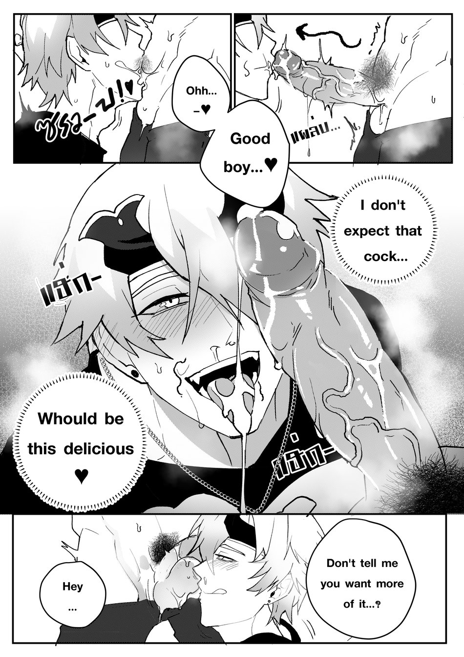 [DUZK] Secret Training (Genshin Impact) - Page 18
