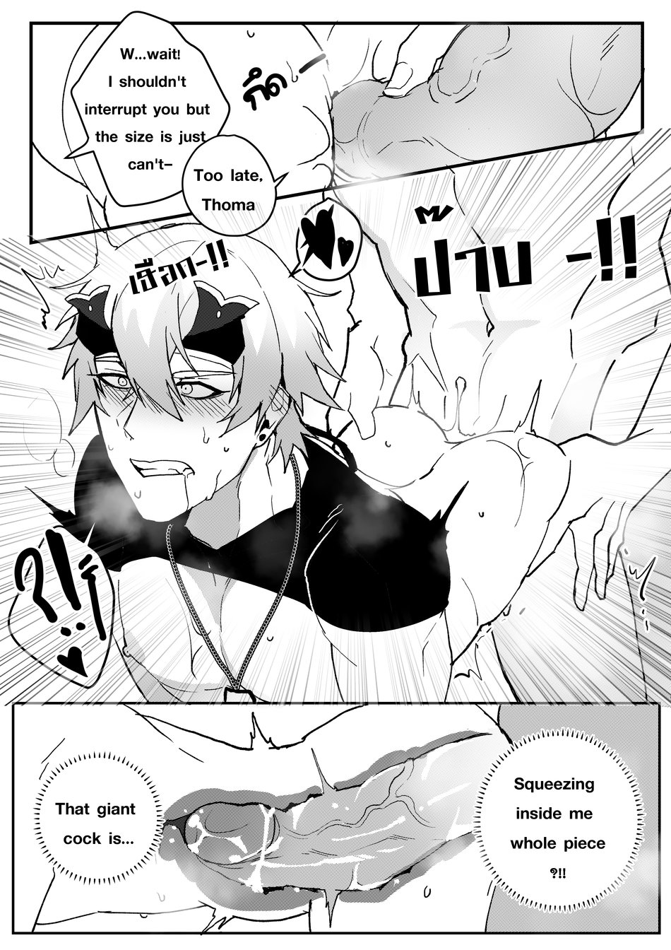 [DUZK] Secret Training (Genshin Impact) - Page 20