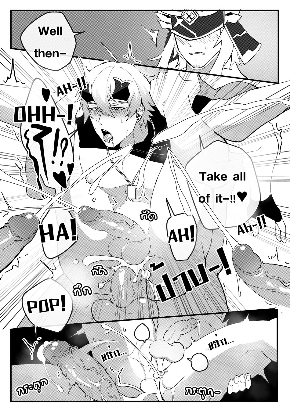 [DUZK] Secret Training (Genshin Impact) - Page 25