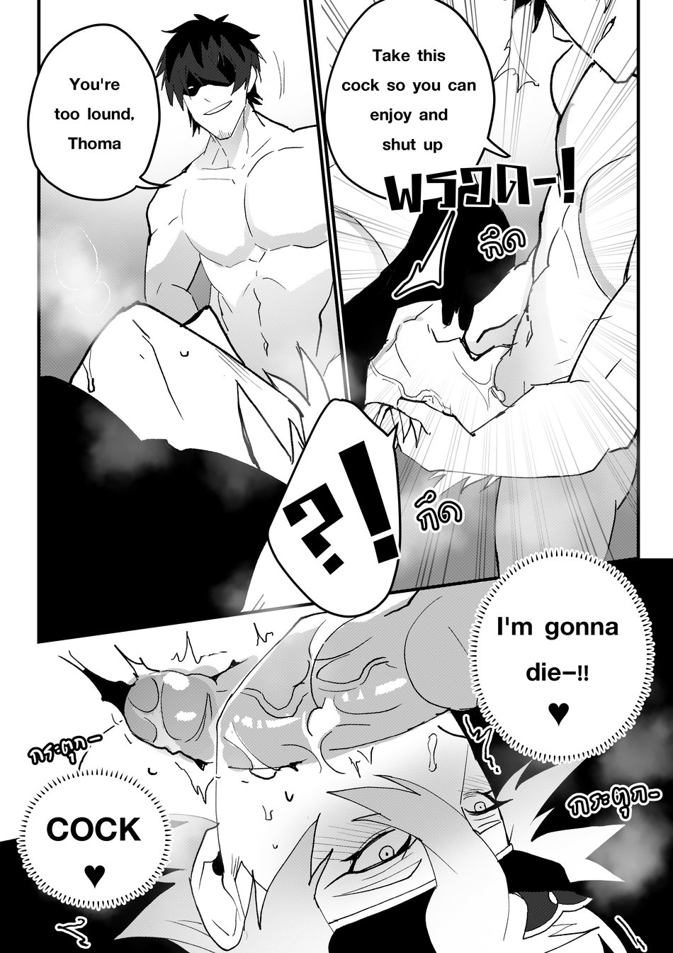 [DUZK] Secret Training (Genshin Impact) - Page 29
