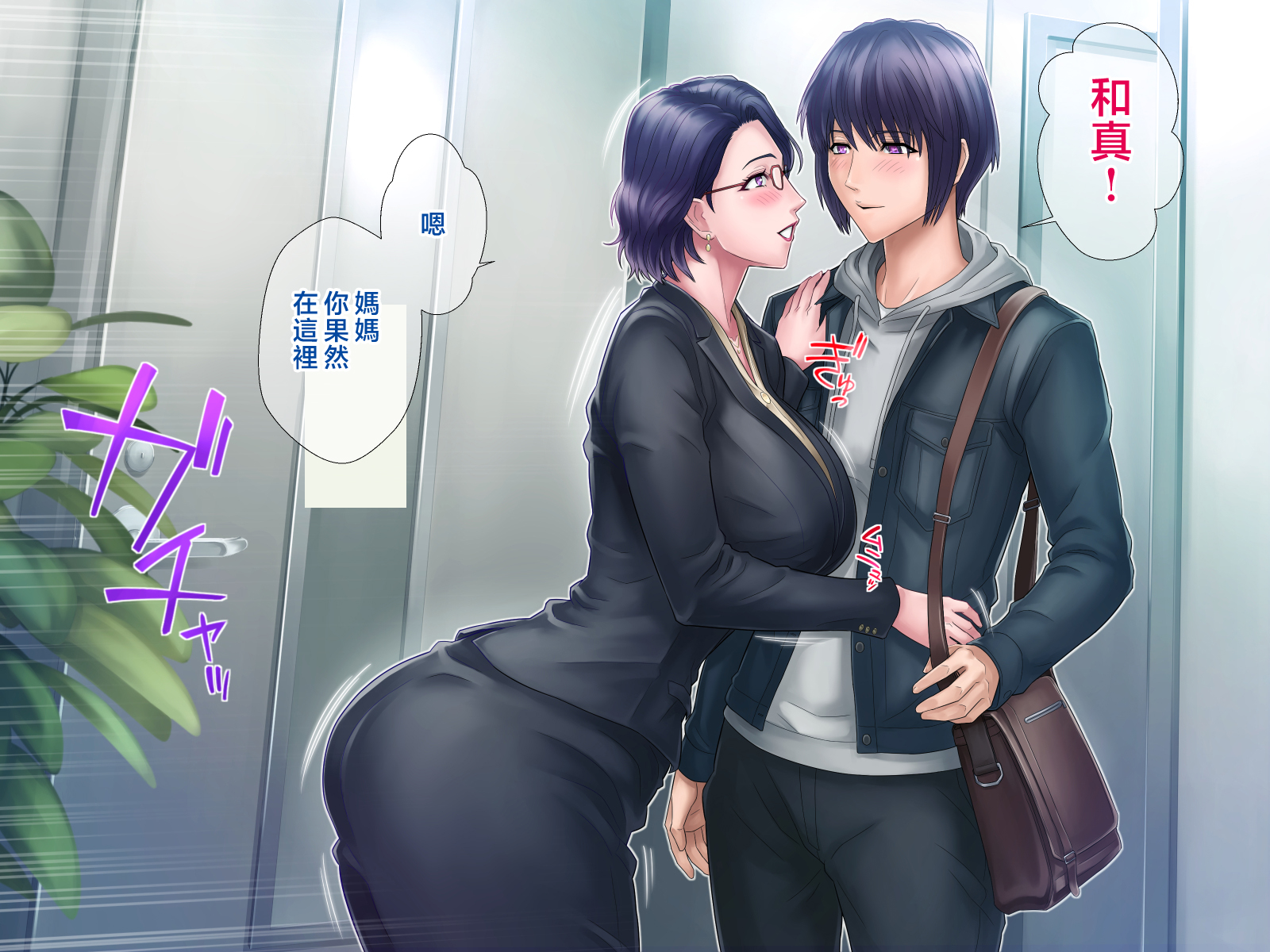 [Grassturtle] Haha ga Musuko no Tsuma ni Naru Toki [Chinese] - Page 14