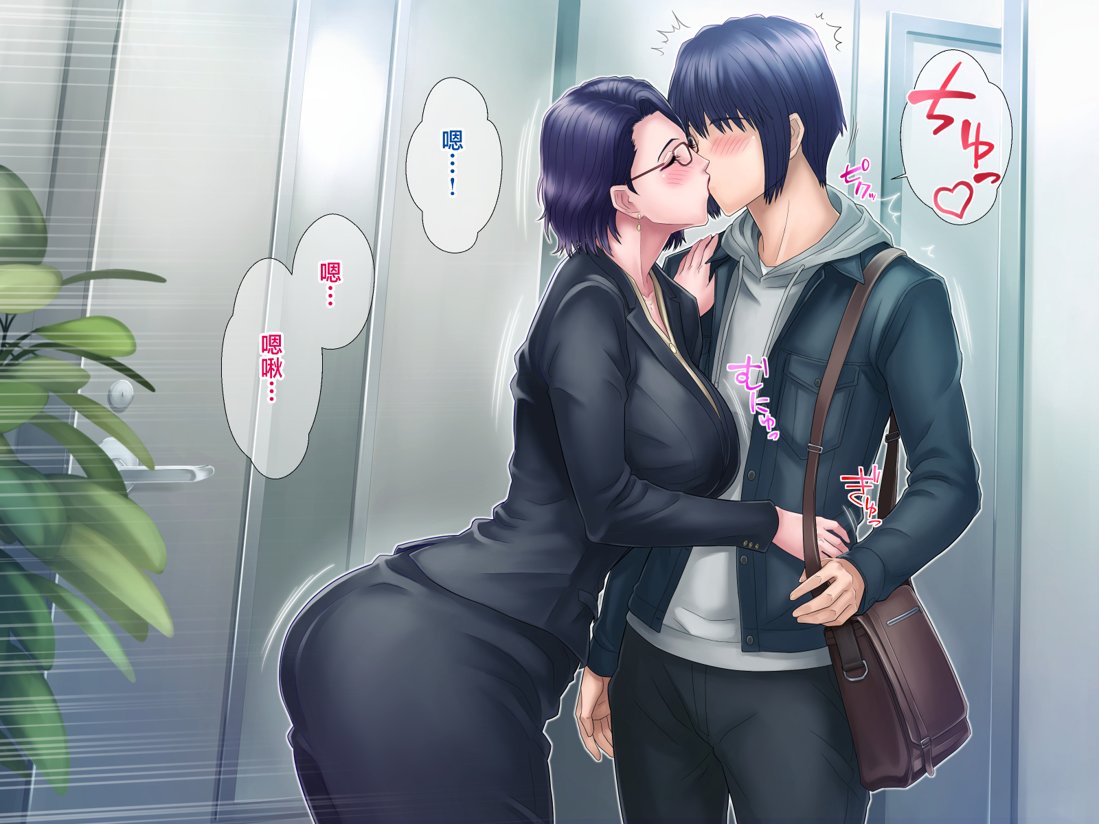 [Grassturtle] Haha ga Musuko no Tsuma ni Naru Toki [Chinese] - Page 17