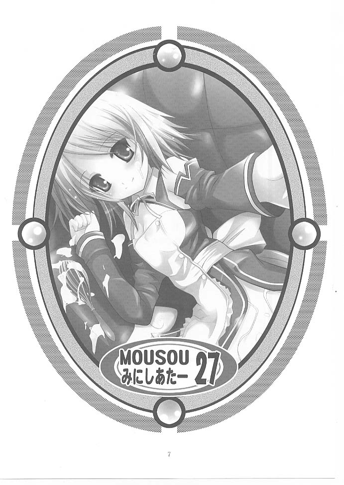 (SC45) [Studio BIG-X (Arino Hiroshi)] MOUSOU Mini Theater 27 (Dream C Club) - Page 6