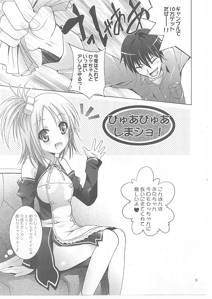 (SC45) [Studio BIG-X (Arino Hiroshi)] MOUSOU Mini Theater 27 (Dream C Club) - Page 8