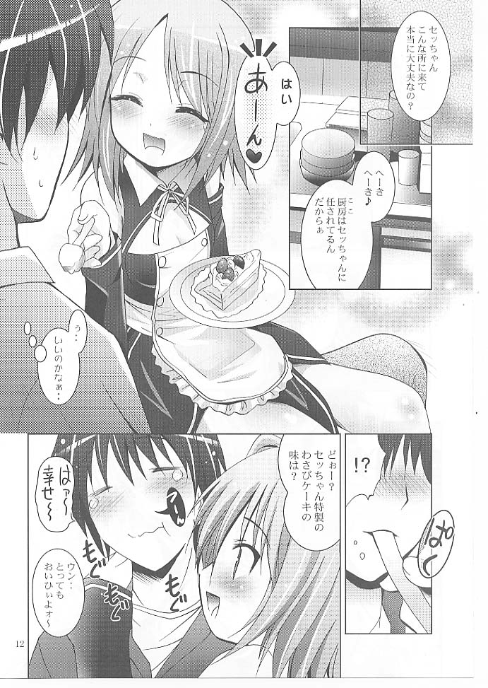 (SC45) [Studio BIG-X (Arino Hiroshi)] MOUSOU Mini Theater 27 (Dream C Club) - Page 11