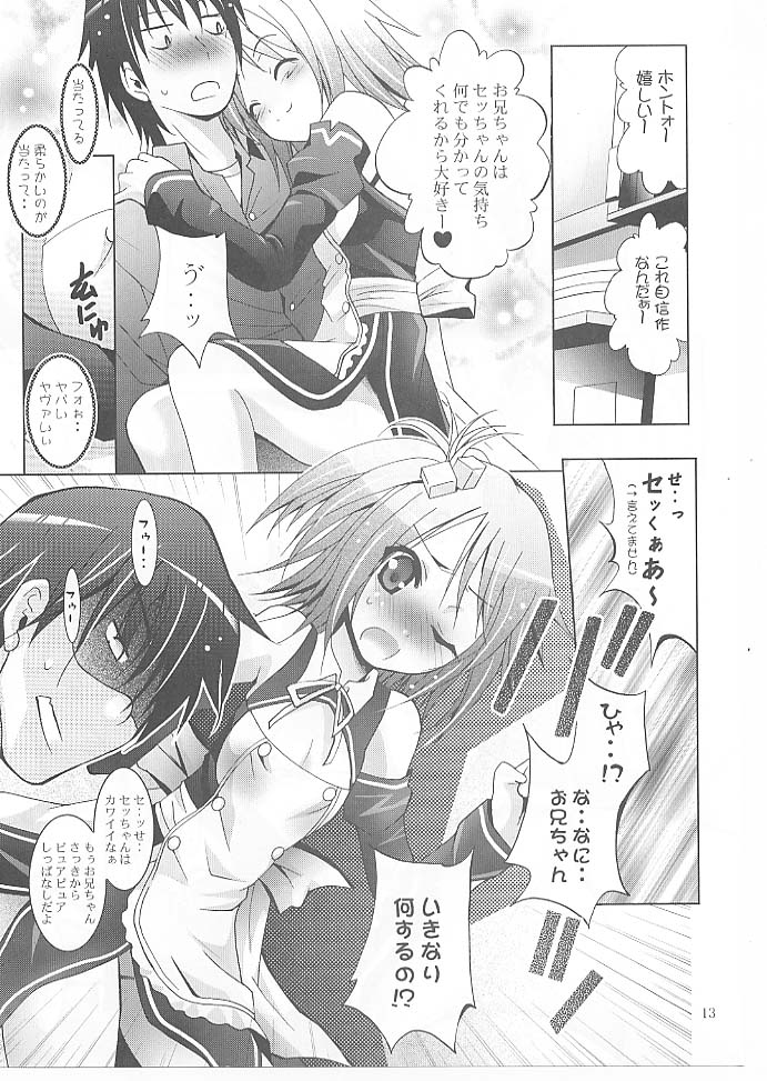 (SC45) [Studio BIG-X (Arino Hiroshi)] MOUSOU Mini Theater 27 (Dream C Club) - Page 12