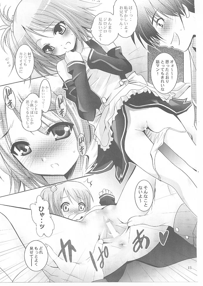 (SC45) [Studio BIG-X (Arino Hiroshi)] MOUSOU Mini Theater 27 (Dream C Club) - Page 14