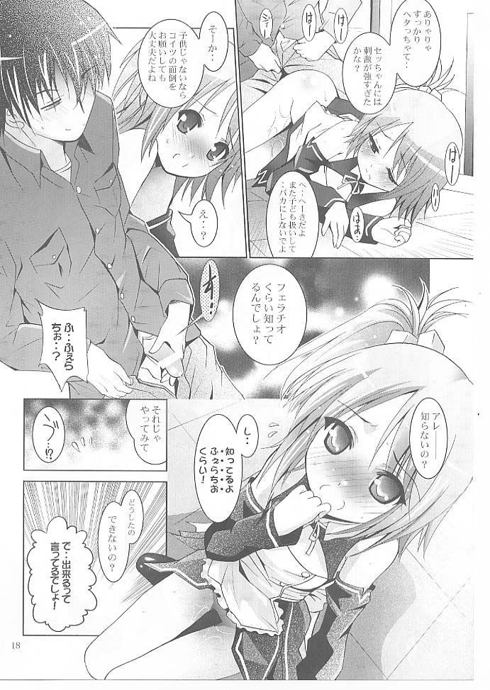 (SC45) [Studio BIG-X (Arino Hiroshi)] MOUSOU Mini Theater 27 (Dream C Club) - Page 17