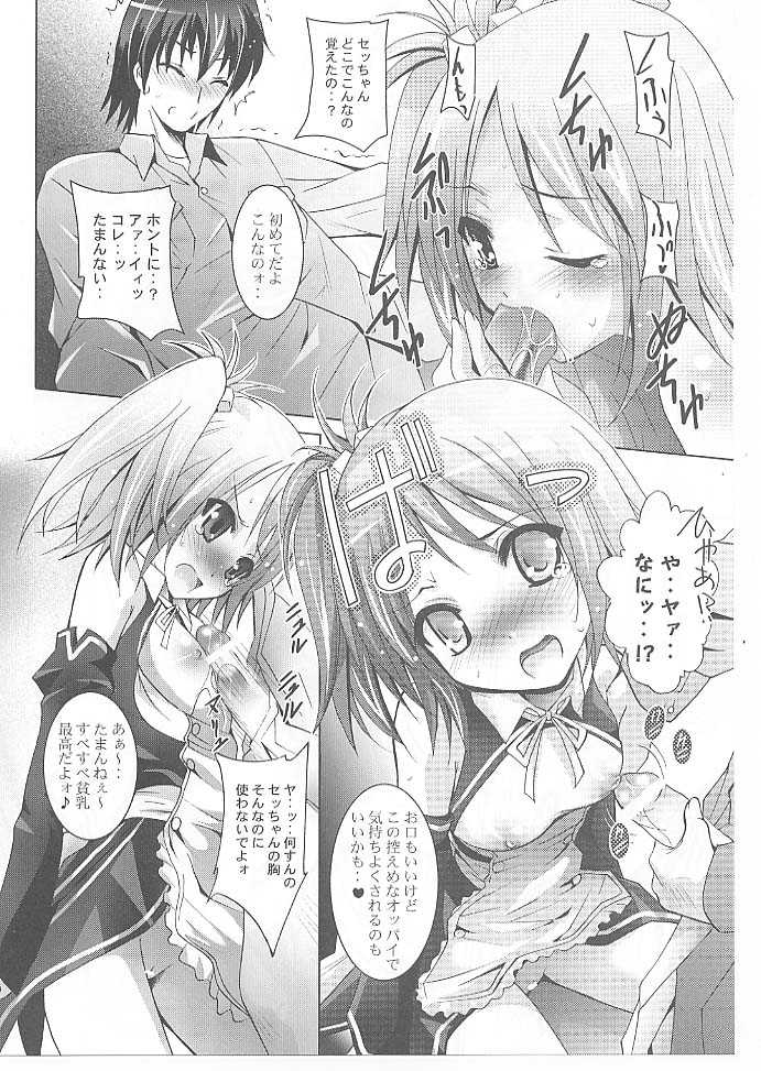 (SC45) [Studio BIG-X (Arino Hiroshi)] MOUSOU Mini Theater 27 (Dream C Club) - Page 19
