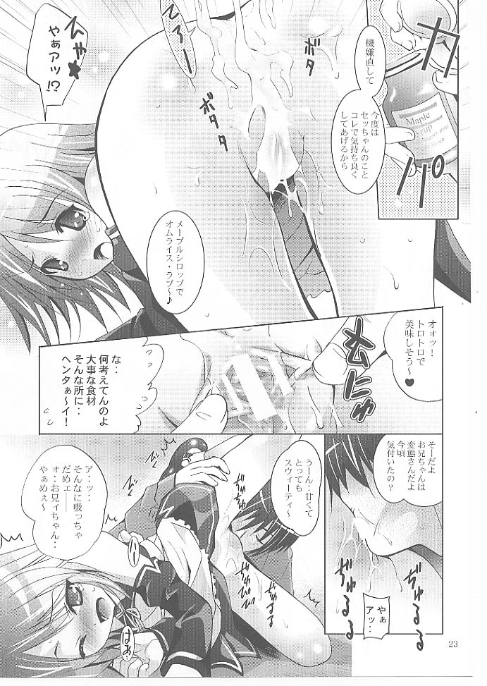 (SC45) [Studio BIG-X (Arino Hiroshi)] MOUSOU Mini Theater 27 (Dream C Club) - Page 22