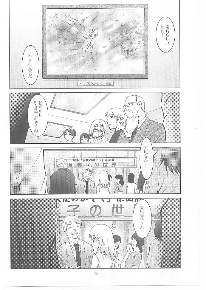(SC45) [Studio BIG-X (Arino Hiroshi)] MOUSOU Mini Theater 27 (Dream C Club) - Page 35