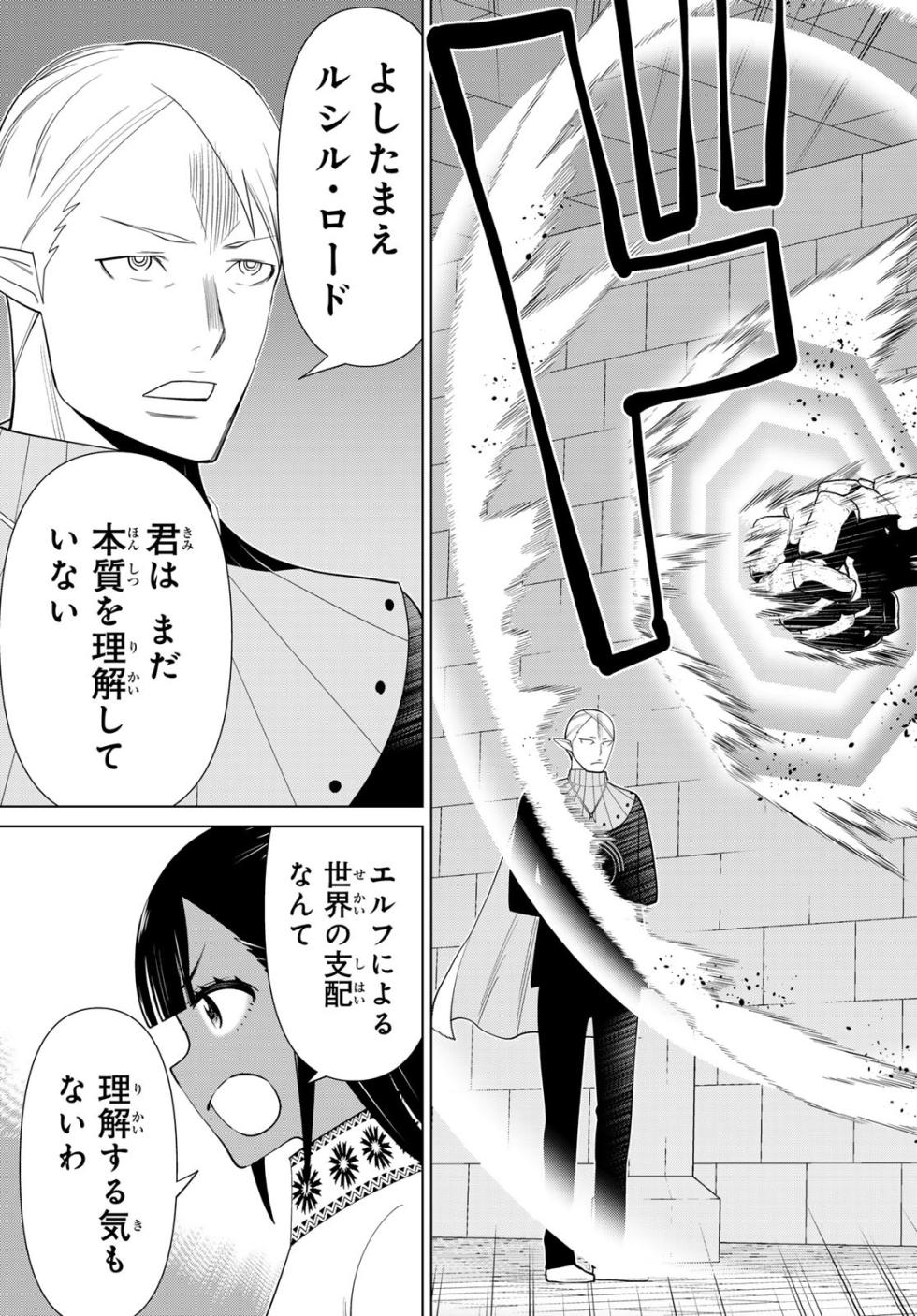 Time Stop Brave Chapter 46 - Page 9