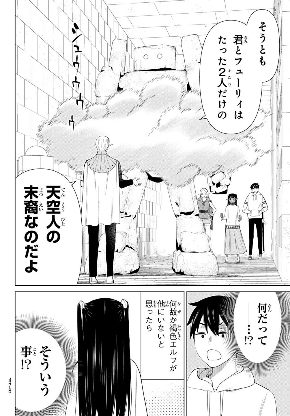 Time Stop Brave Chapter 46 - Page 12