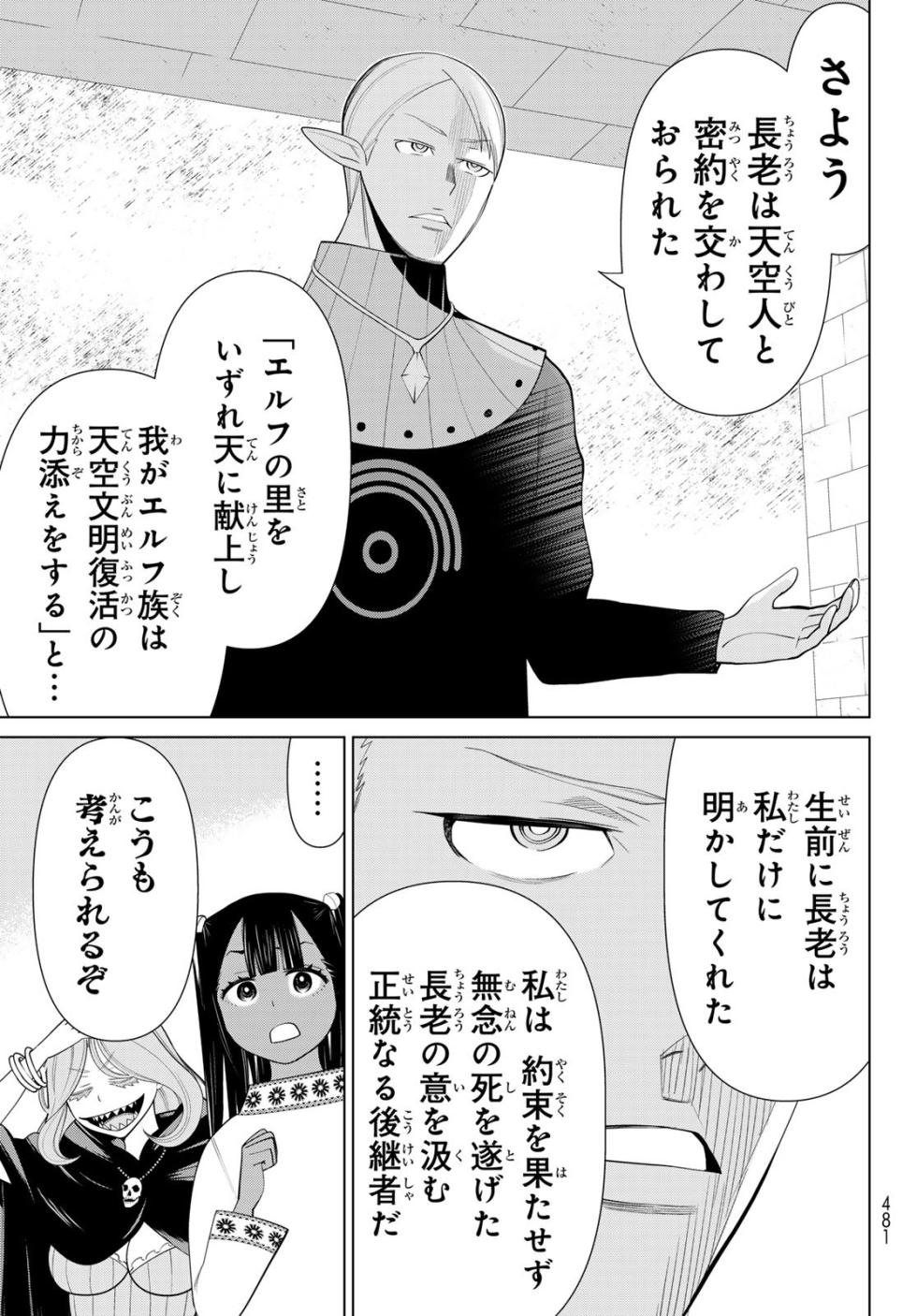 Time Stop Brave Chapter 46 - Page 15