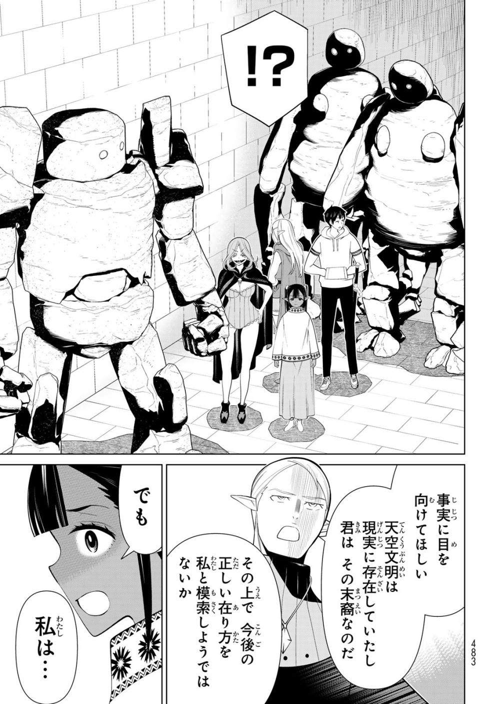 Time Stop Brave Chapter 46 - Page 17
