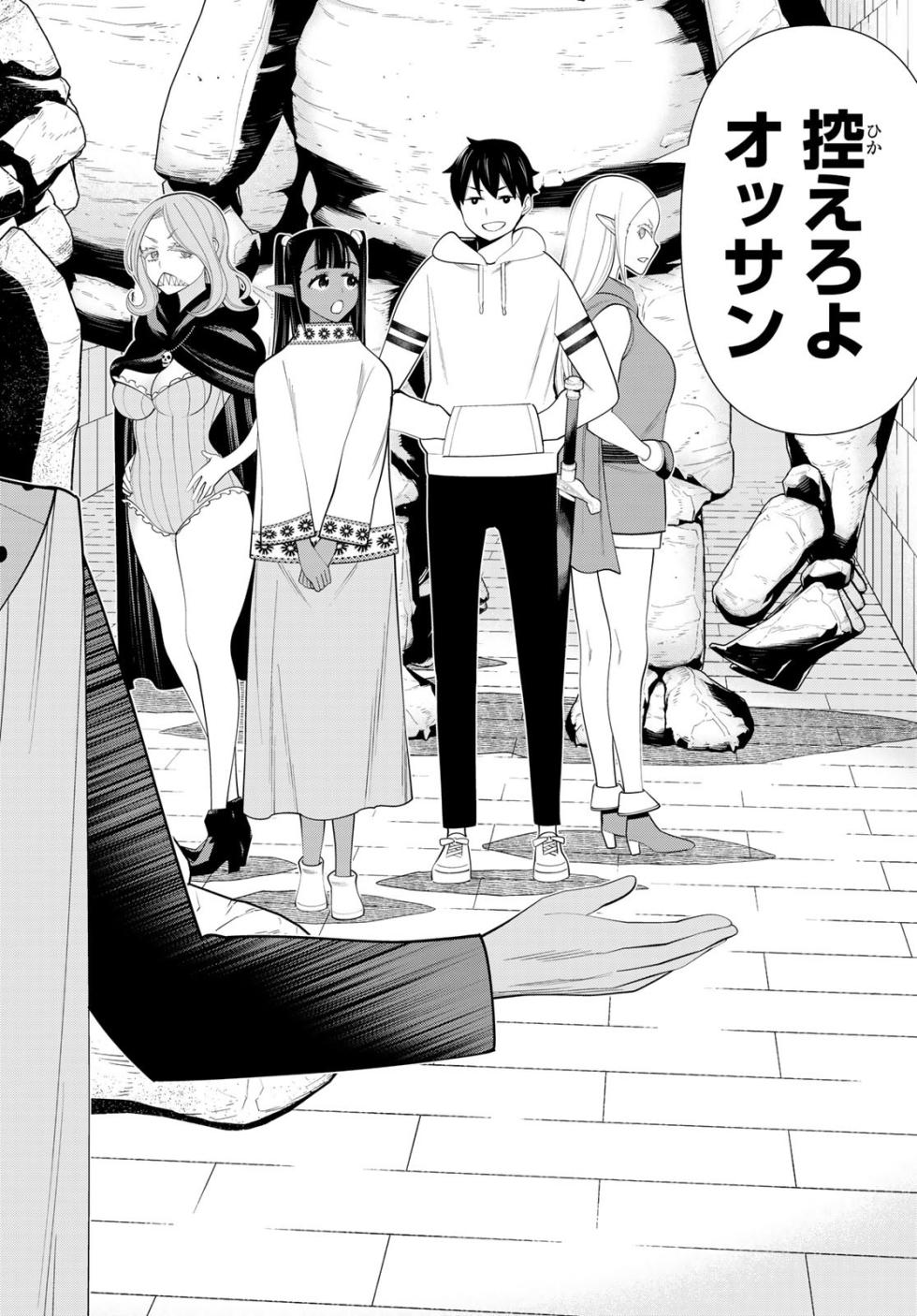 Time Stop Brave Chapter 46 - Page 18