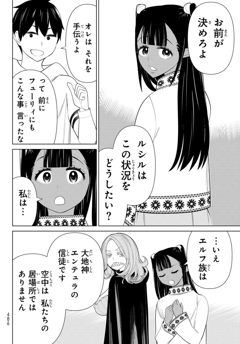 Time Stop Brave Chapter 46 - Page 20