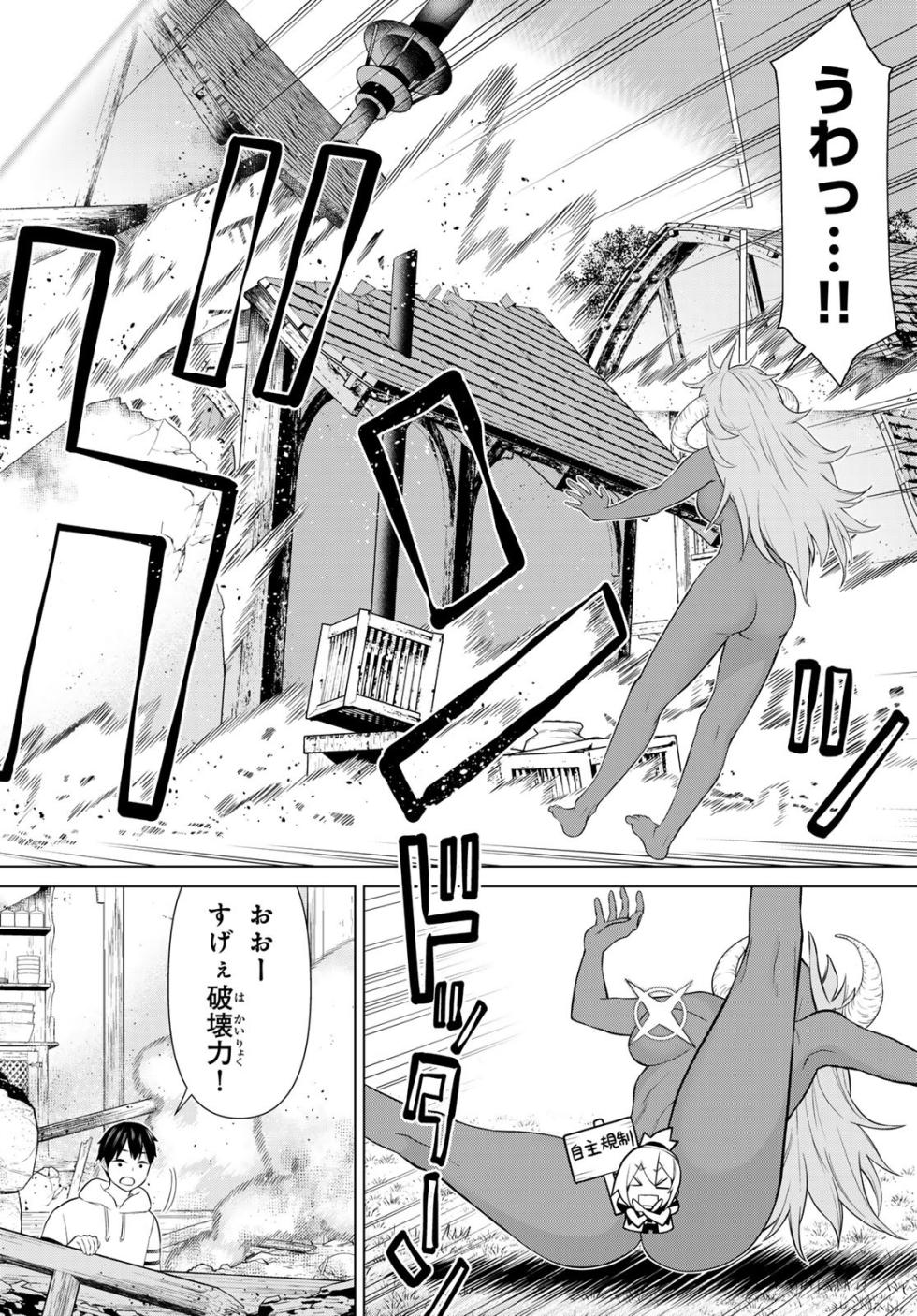 Time Stop Brave Chapter 46 - Page 24