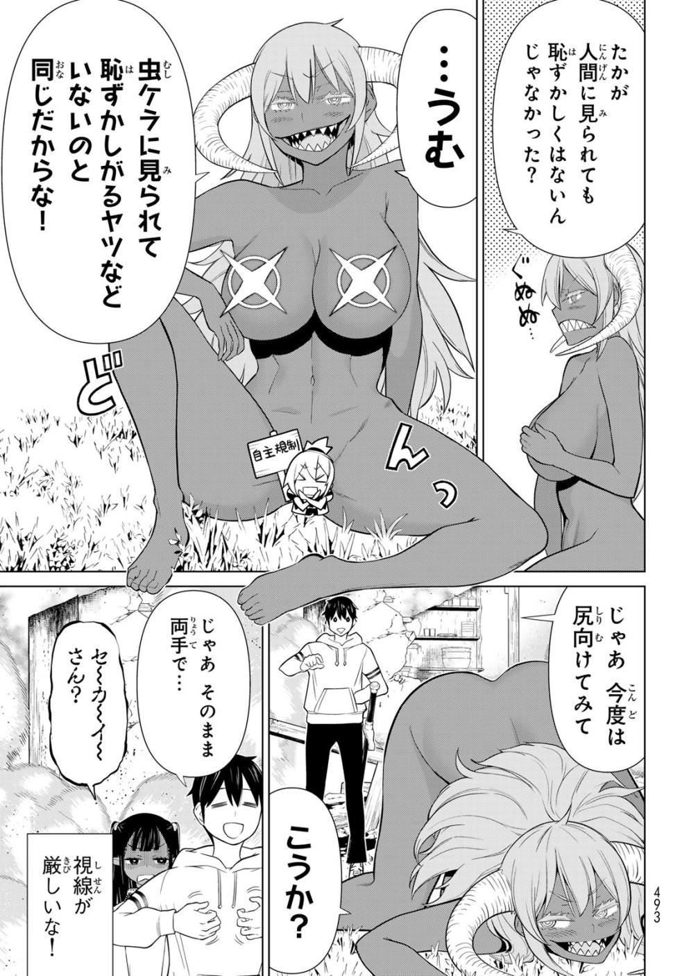 Time Stop Brave Chapter 46 - Page 27