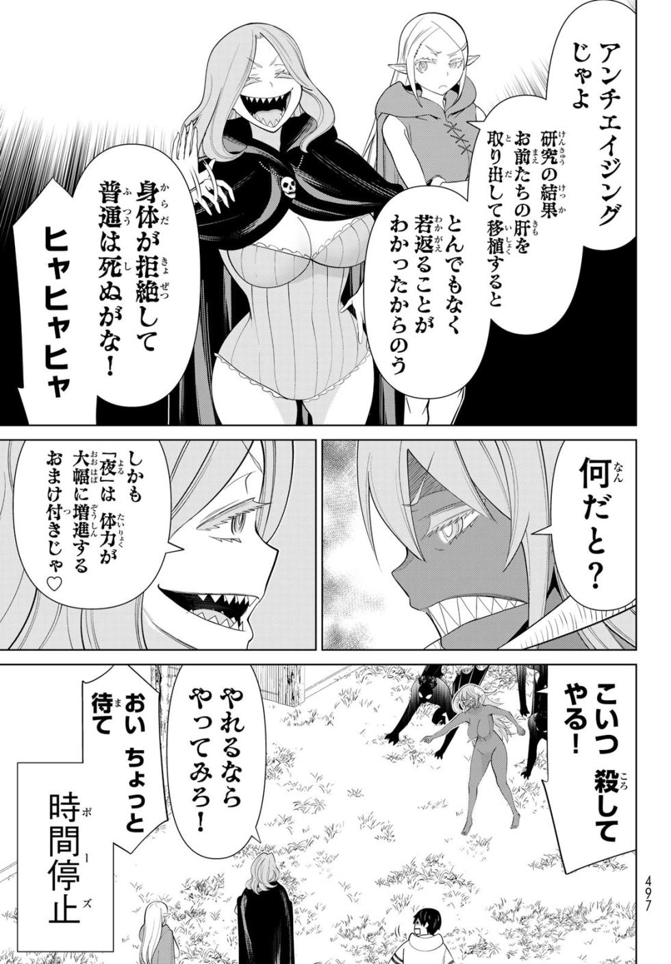 Time Stop Brave Chapter 46 - Page 31