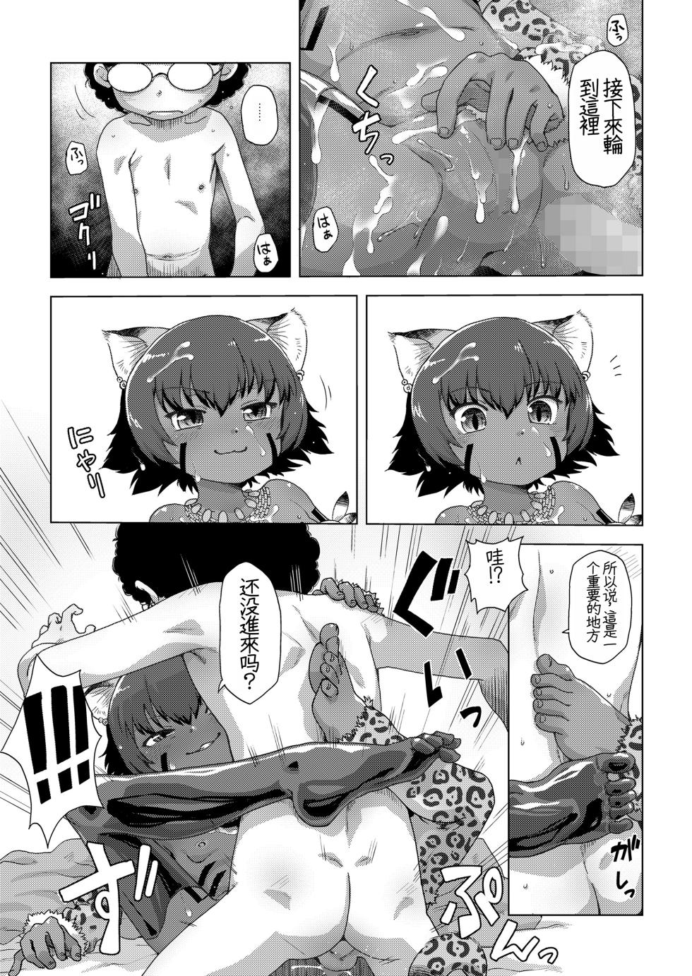 [Uchuu Ika] dokuro to zyaga- to ikenie to (Towako Oboro Emaki 12) [Chinese] [个人汉化] [Digital] - Page 16