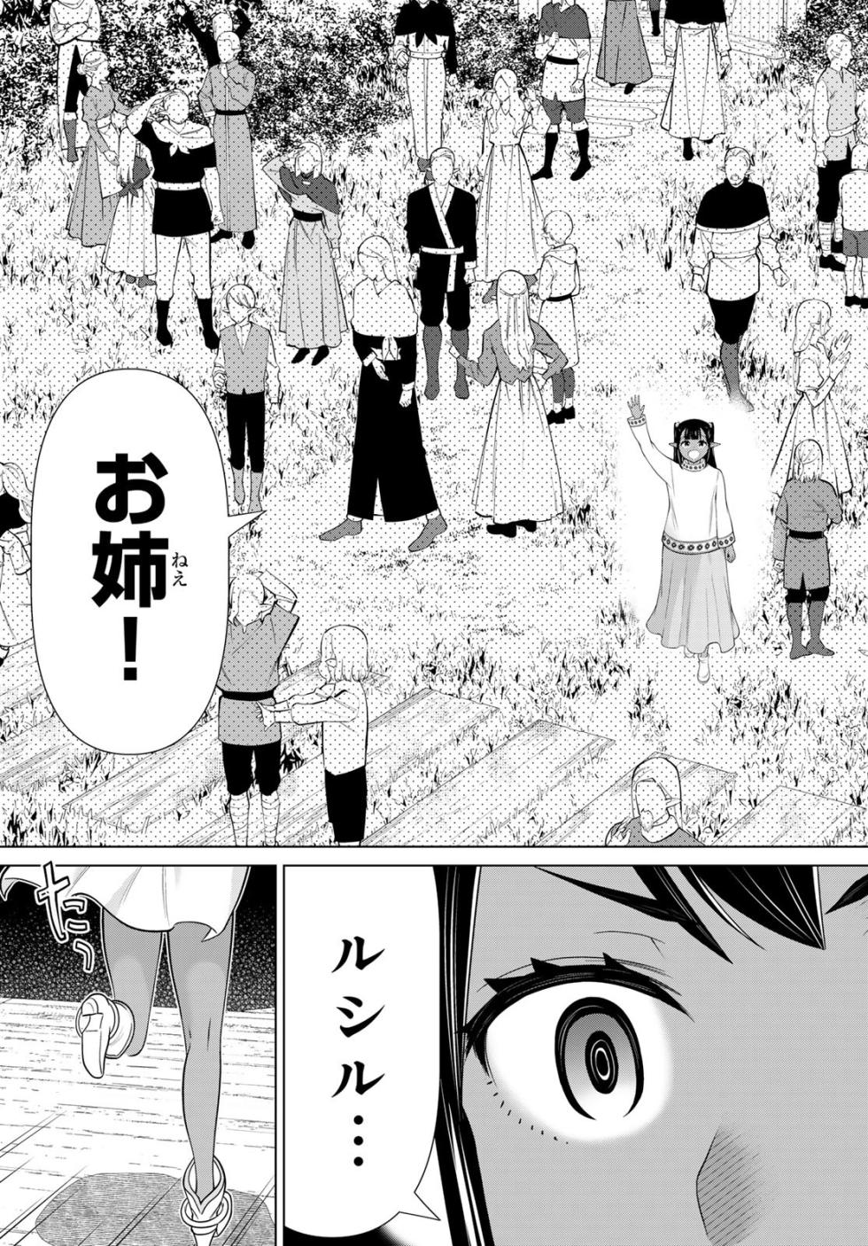 Time Stop Brave Chapter 49 - Page 5