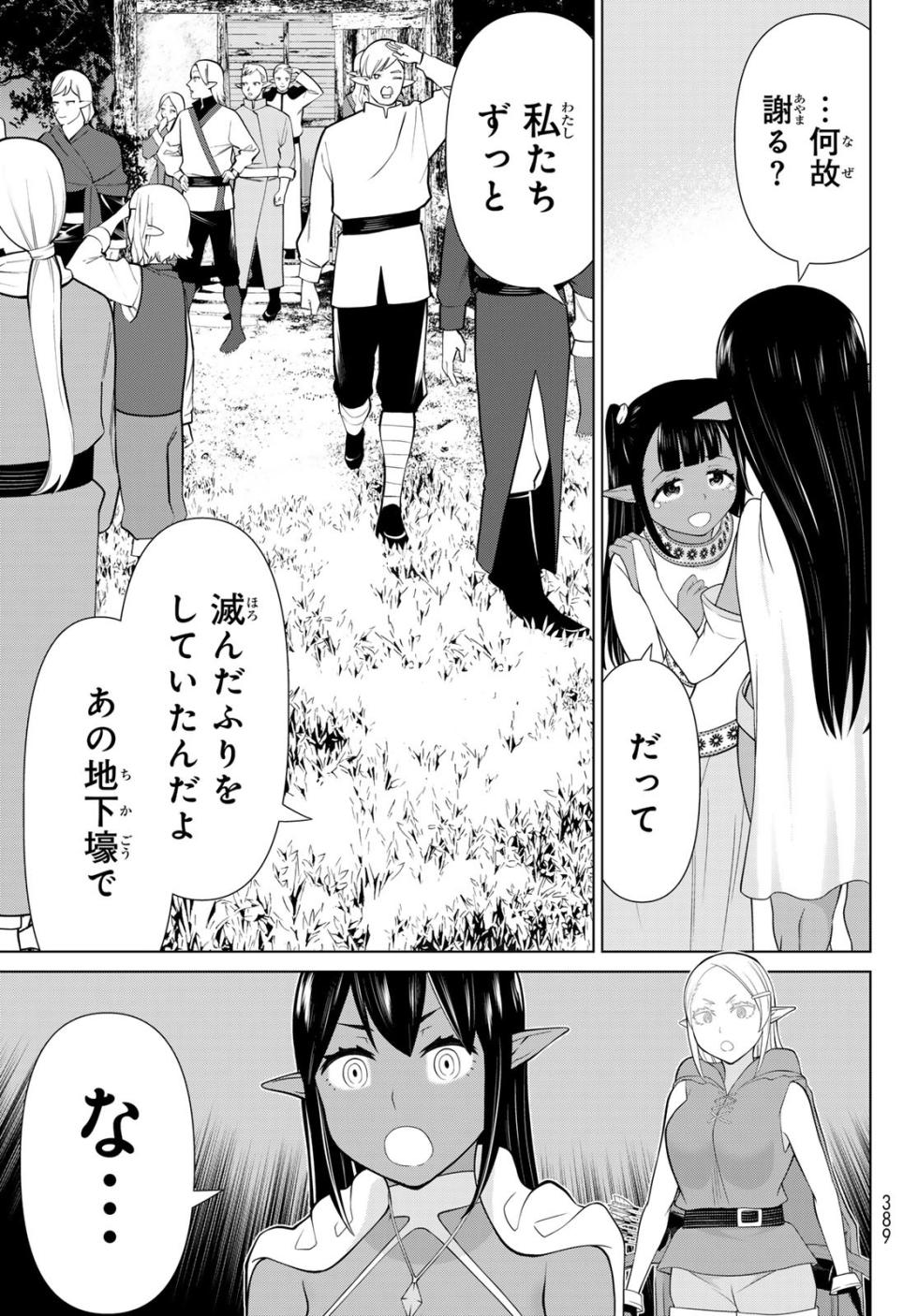 Time Stop Brave Chapter 49 - Page 7