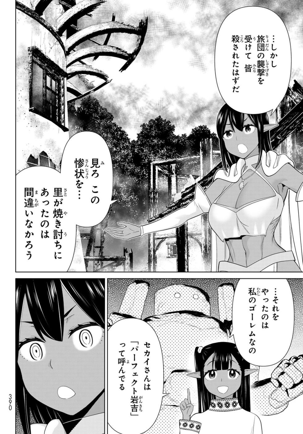 Time Stop Brave Chapter 49 - Page 8