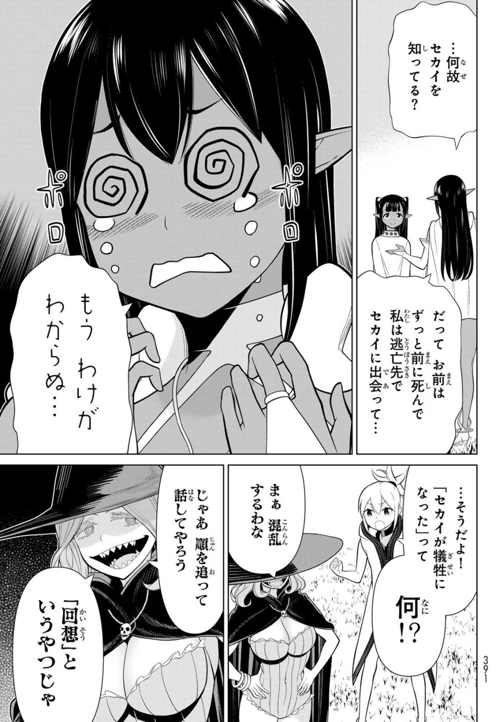 Time Stop Brave Chapter 49 - Page 9