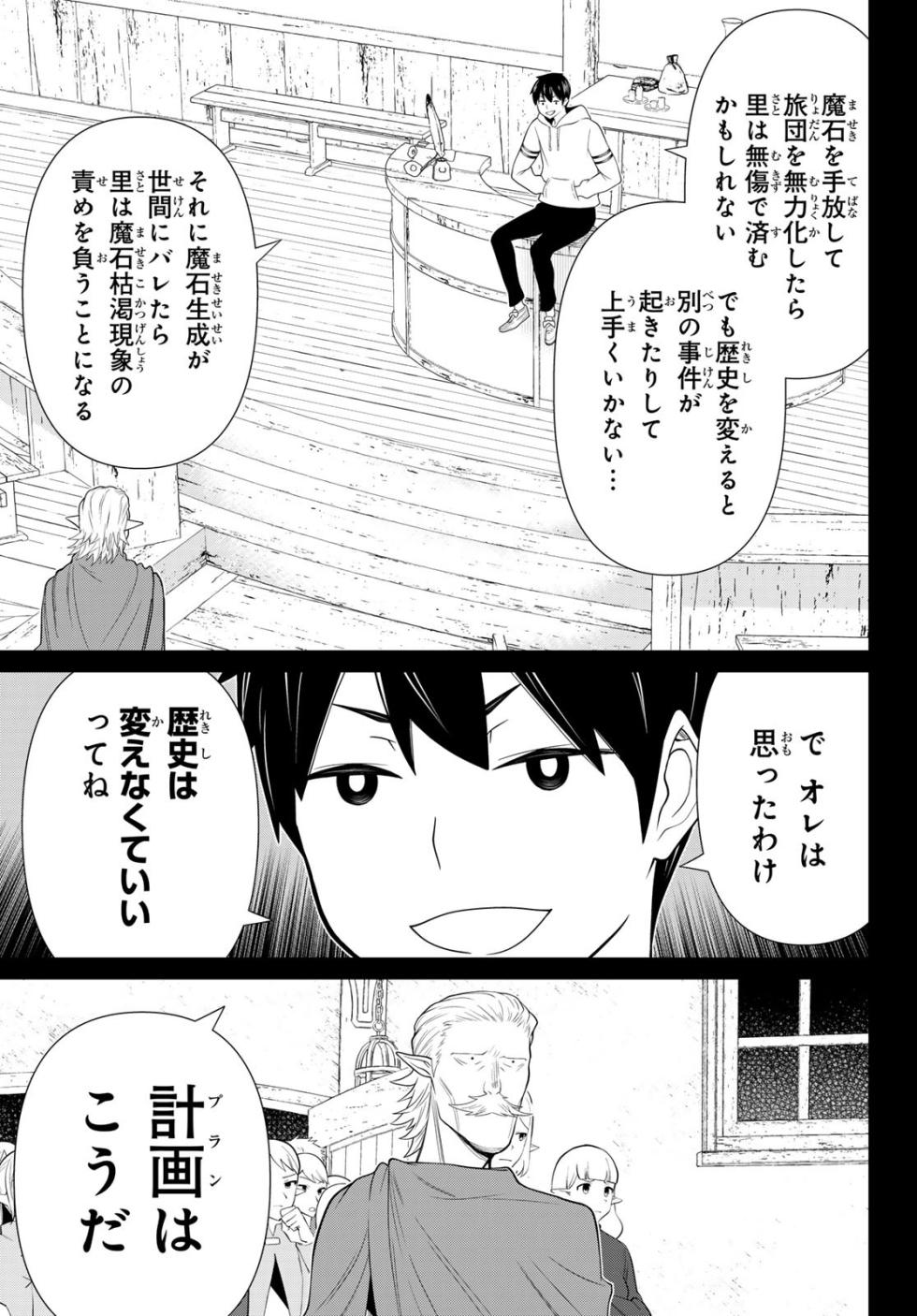 Time Stop Brave Chapter 49 - Page 11