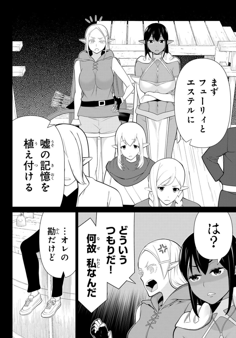 Time Stop Brave Chapter 49 - Page 14