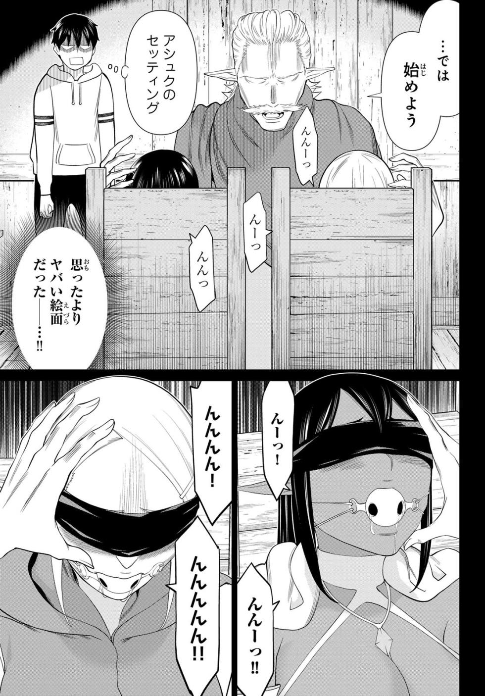 Time Stop Brave Chapter 49 - Page 17