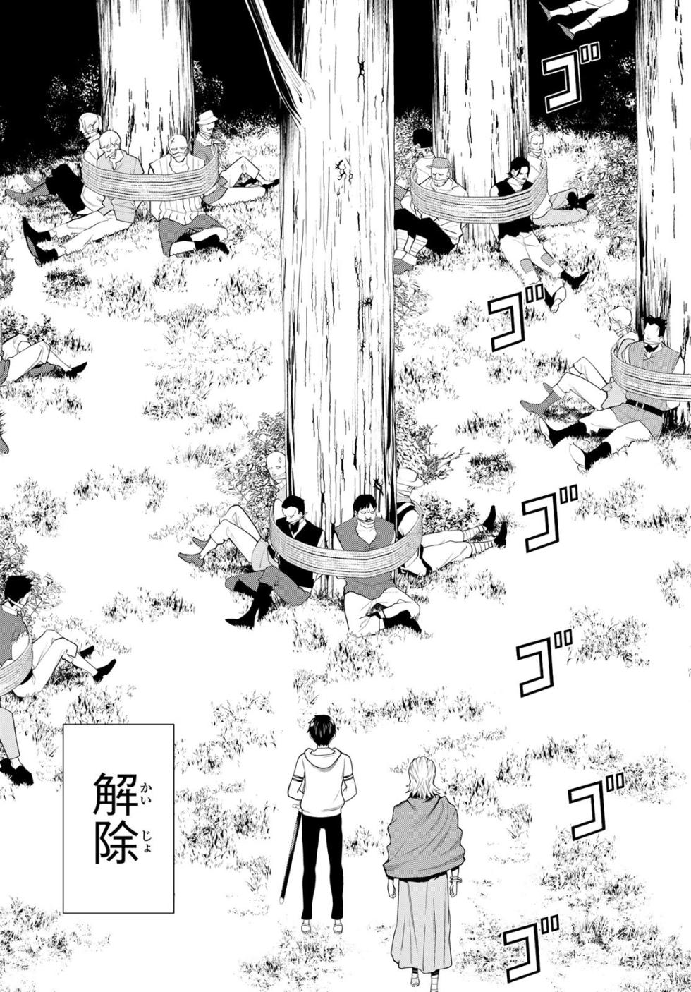 Time Stop Brave Chapter 49 - Page 20