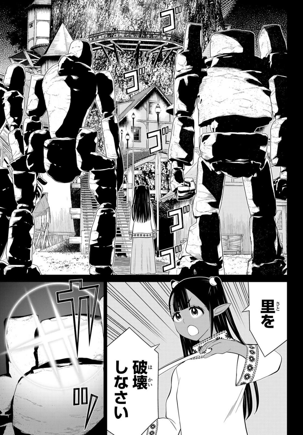 Time Stop Brave Chapter 49 - Page 23