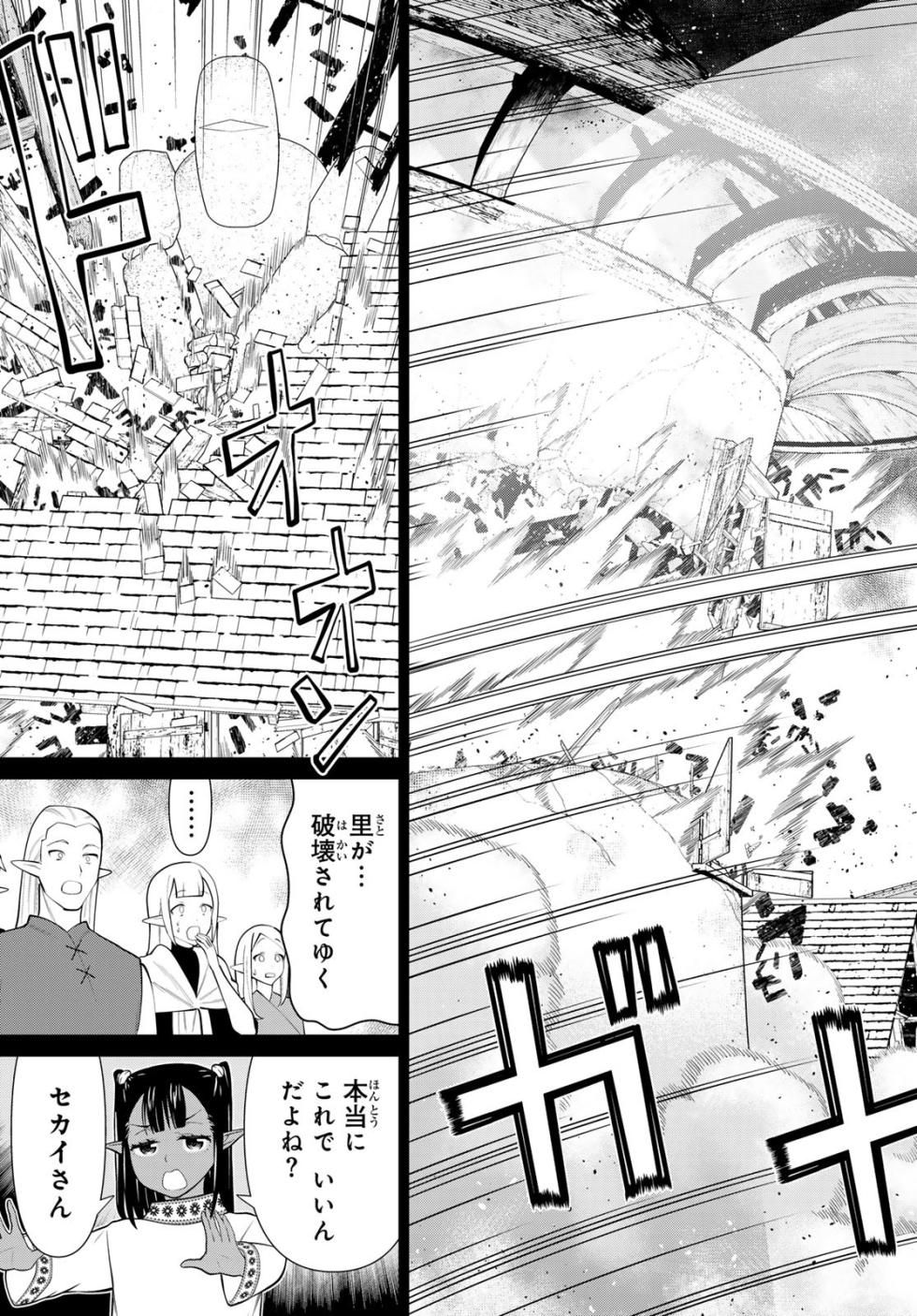 Time Stop Brave Chapter 49 - Page 25