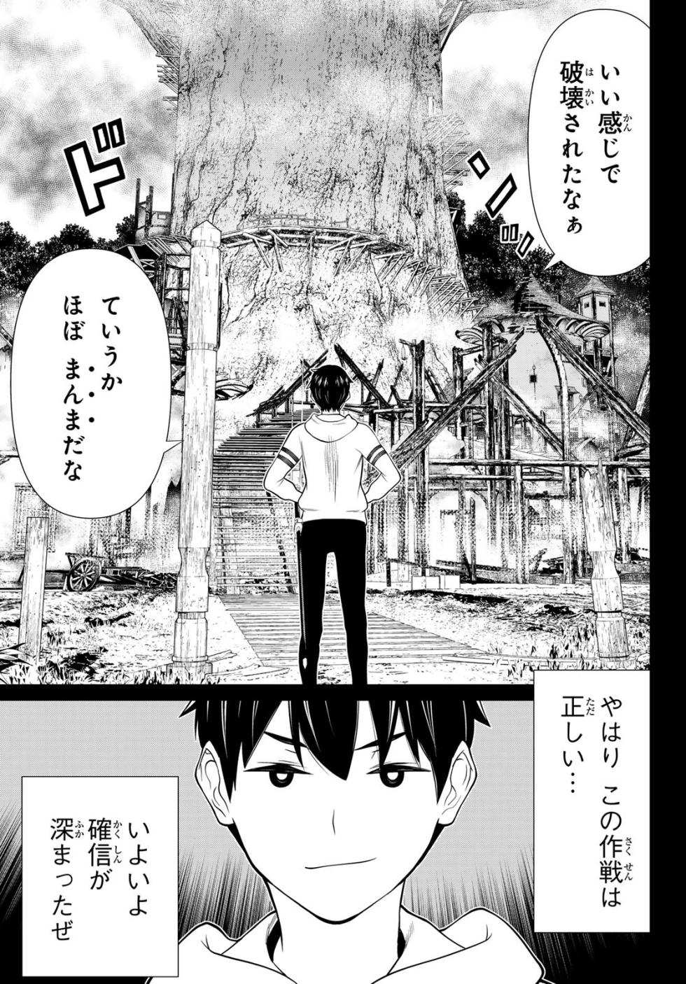 Time Stop Brave Chapter 49 - Page 27