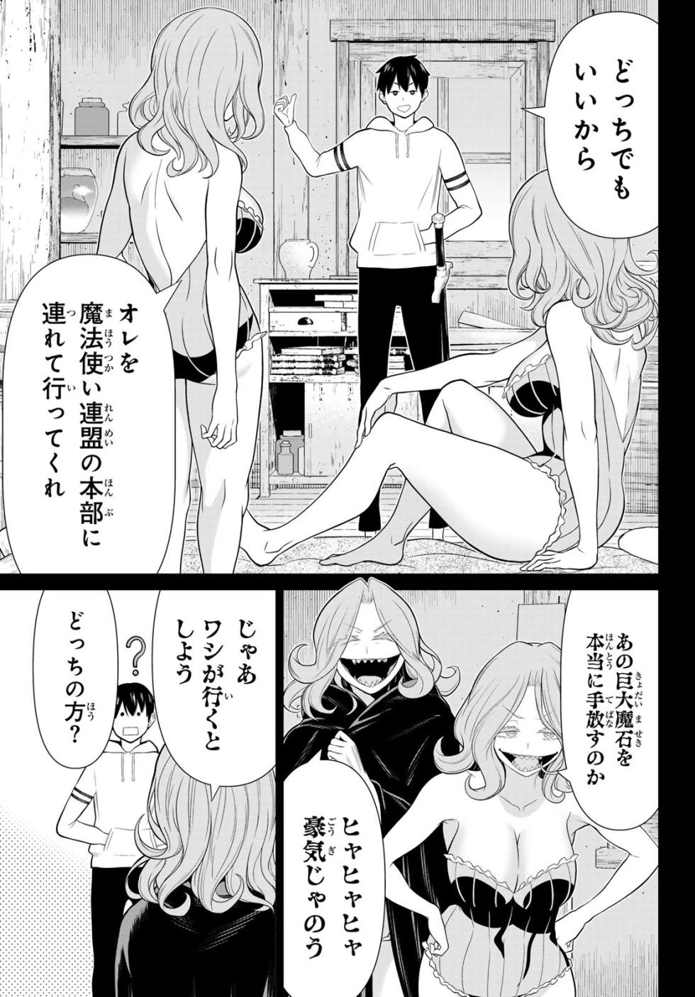 Time Stop Brave Chapter 49 - Page 29