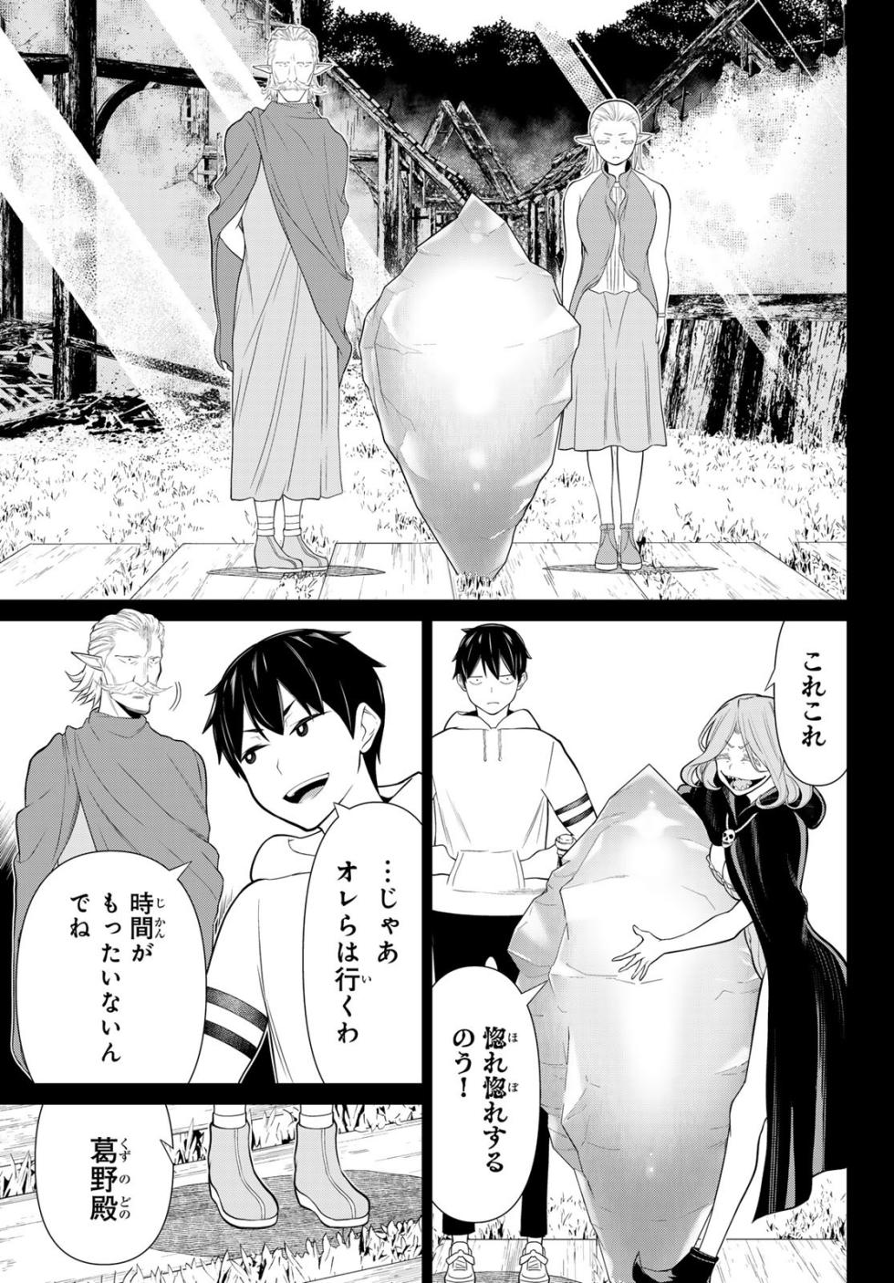 Time Stop Brave Chapter 49 - Page 31