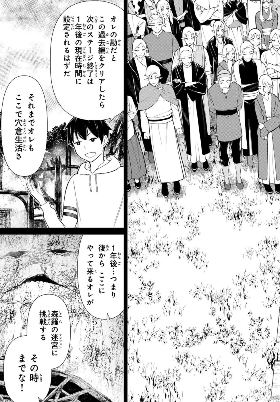 Time Stop Brave Chapter 49 - Page 33