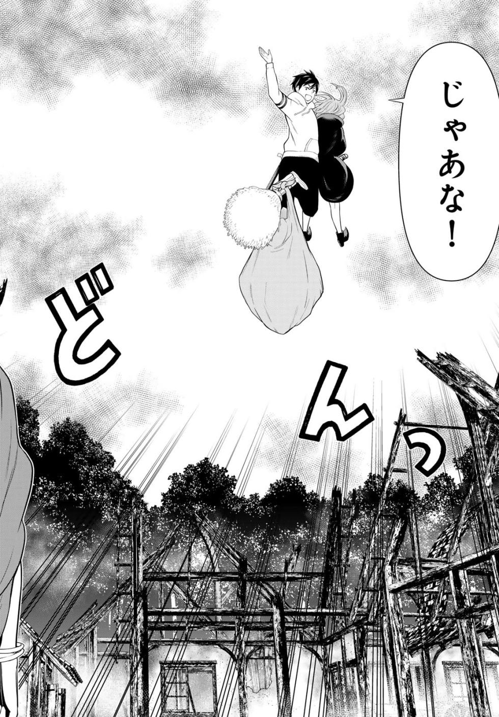 Time Stop Brave Chapter 49 - Page 34