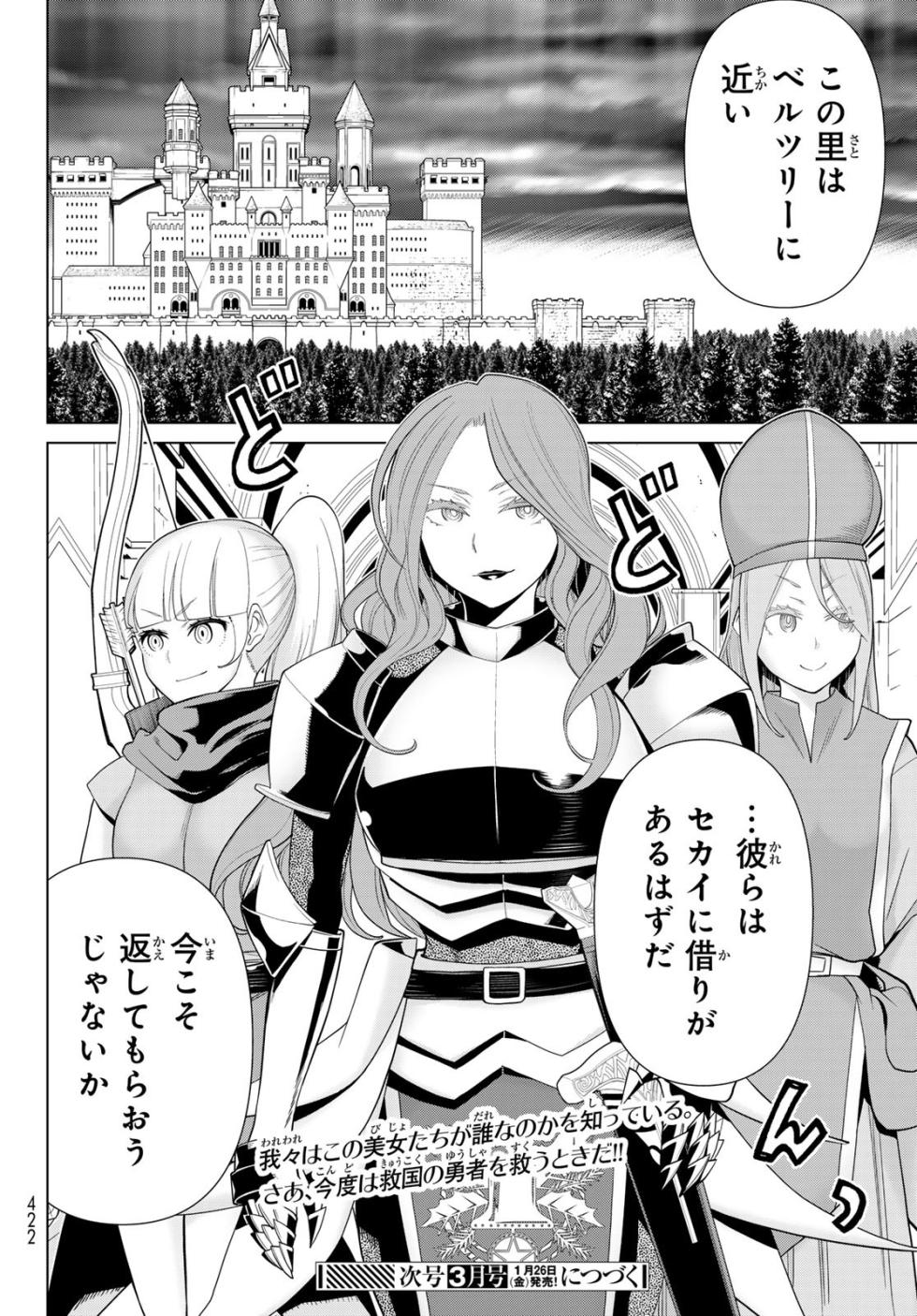 Time Stop Brave Chapter 49 - Page 40