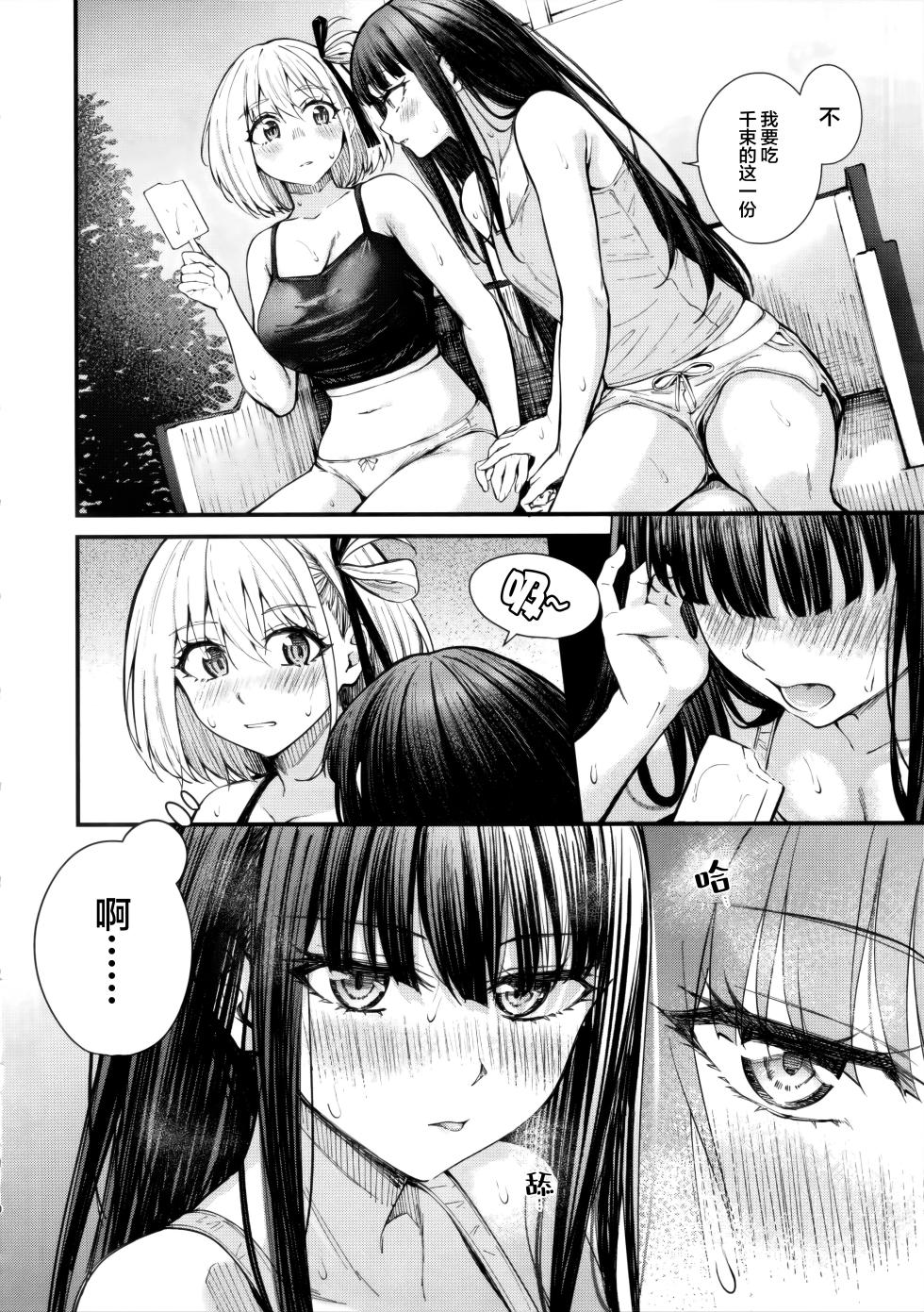 (C103) [Kitakujikan (Kitaku)] Meccha LOVE Holiday (Lycoris Recoil) [Chinese] [透明声彩汉化组] - Page 9