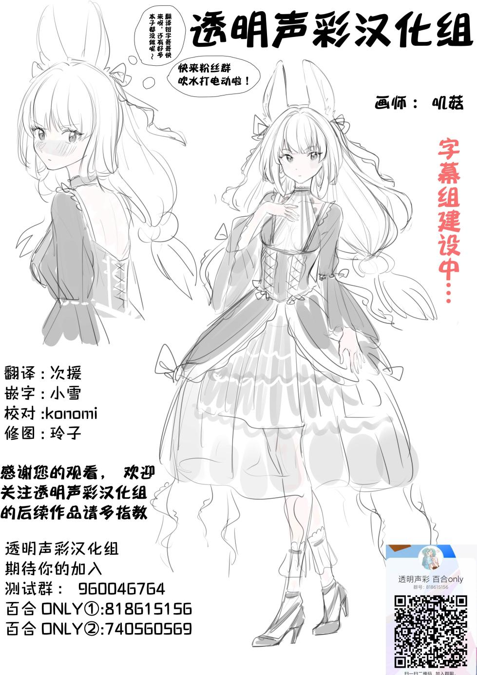 (C103) [Kitakujikan (Kitaku)] Meccha LOVE Holiday (Lycoris Recoil) [Chinese] [透明声彩汉化组] - Page 29