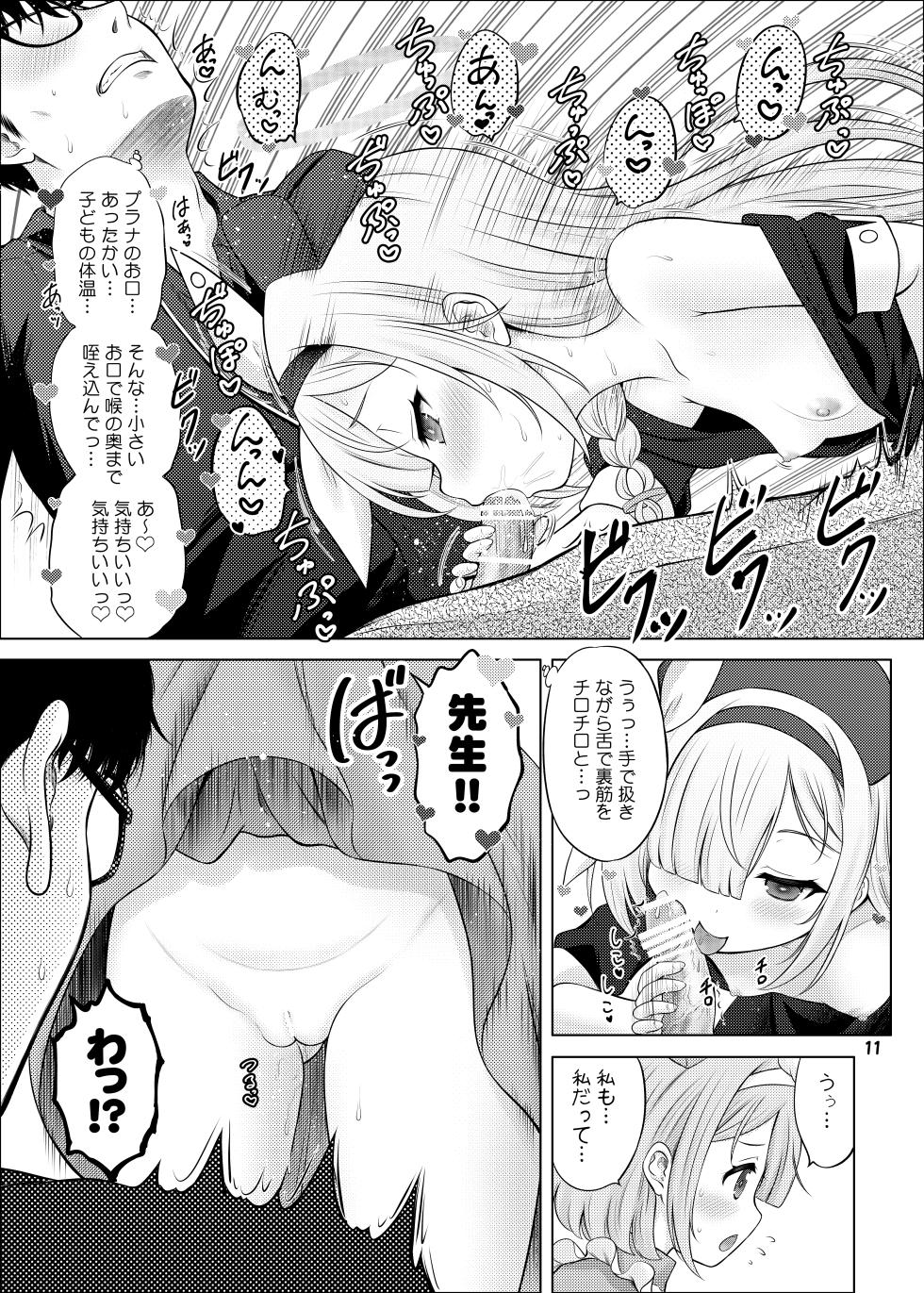 [Nekoyashiki (Nekodanshaku)] AroPla no Hokenshitsu (Blue Archive) [Digital] - Page 10