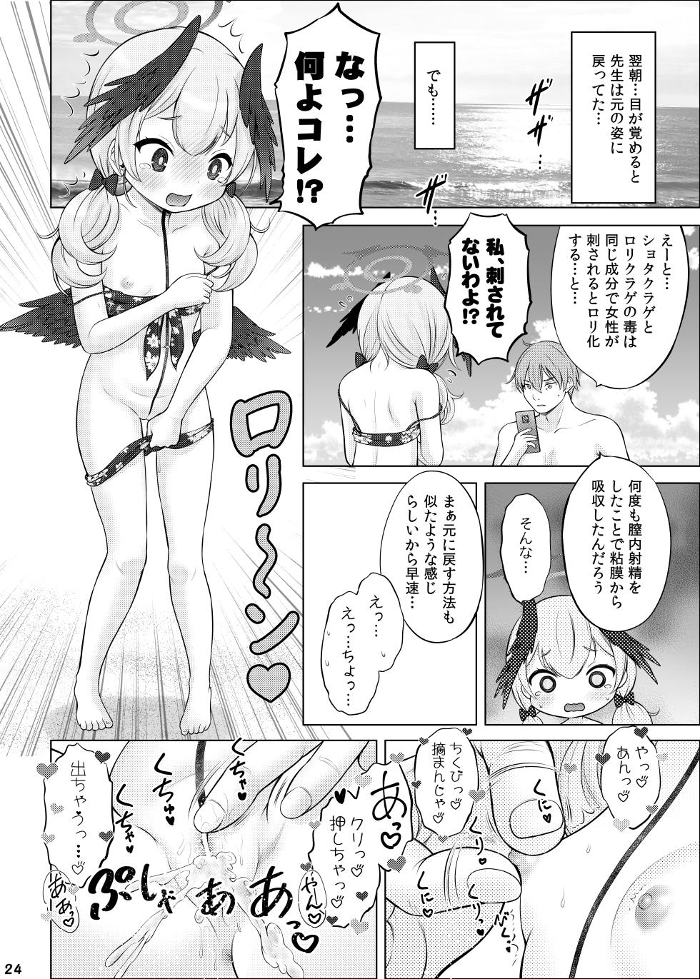 [Nekoyashiki (Nekodanshaku)] Seigi Jitsugenjima (Blue Archive) [Digital] - Page 23