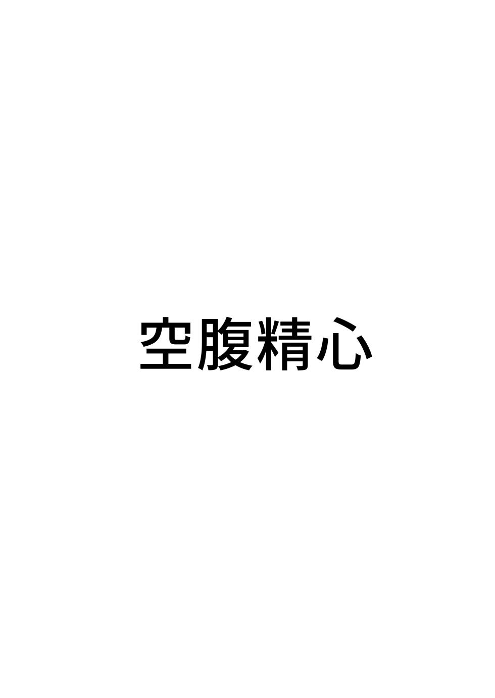 [Kuufuku Seishin (Kuufuku)] Rumia-chan to Issho (Touhou Project) [Digital] - Page 22