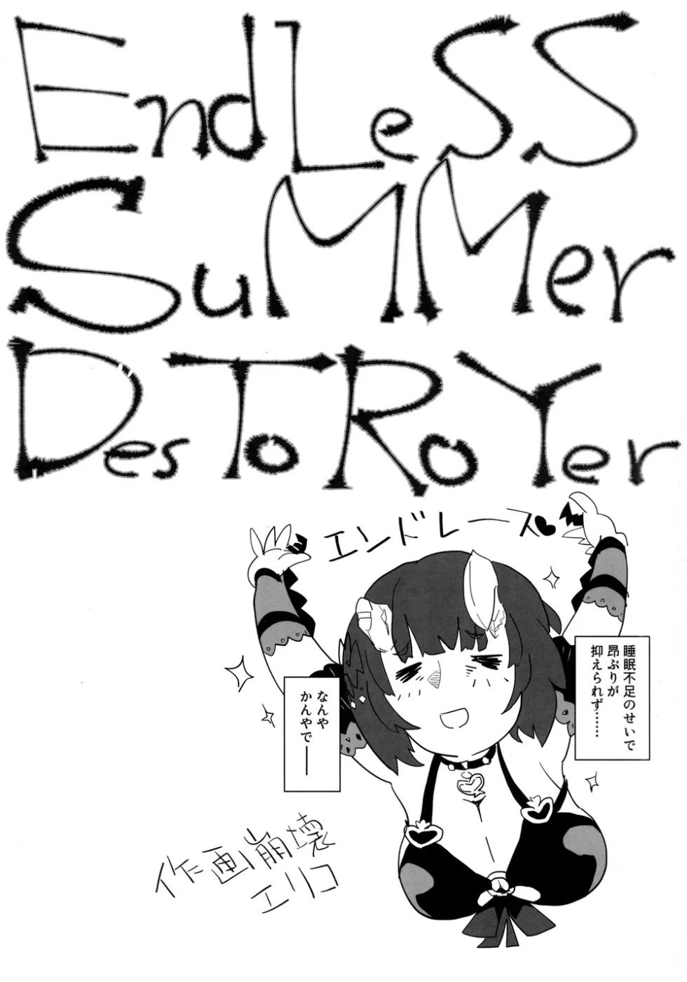 (C102) [Parin to Wareru (Neyonsan)] EndLeSS SuMMer DesTRoYer (Princess Connect! Re:Dive) [Korean] - Page 3
