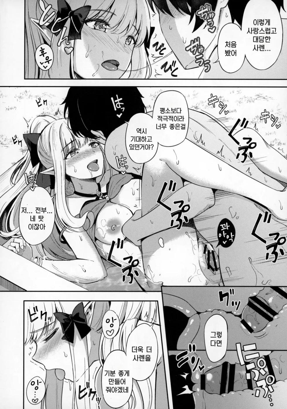 (C100) [Koniro Kajitsu (KonKa)] Saren to Asobou - SUMMER WITH SAREN | 사렌이랑 놀자♡ (Princess Connect! Re:Dive) [Korean] - Page 20
