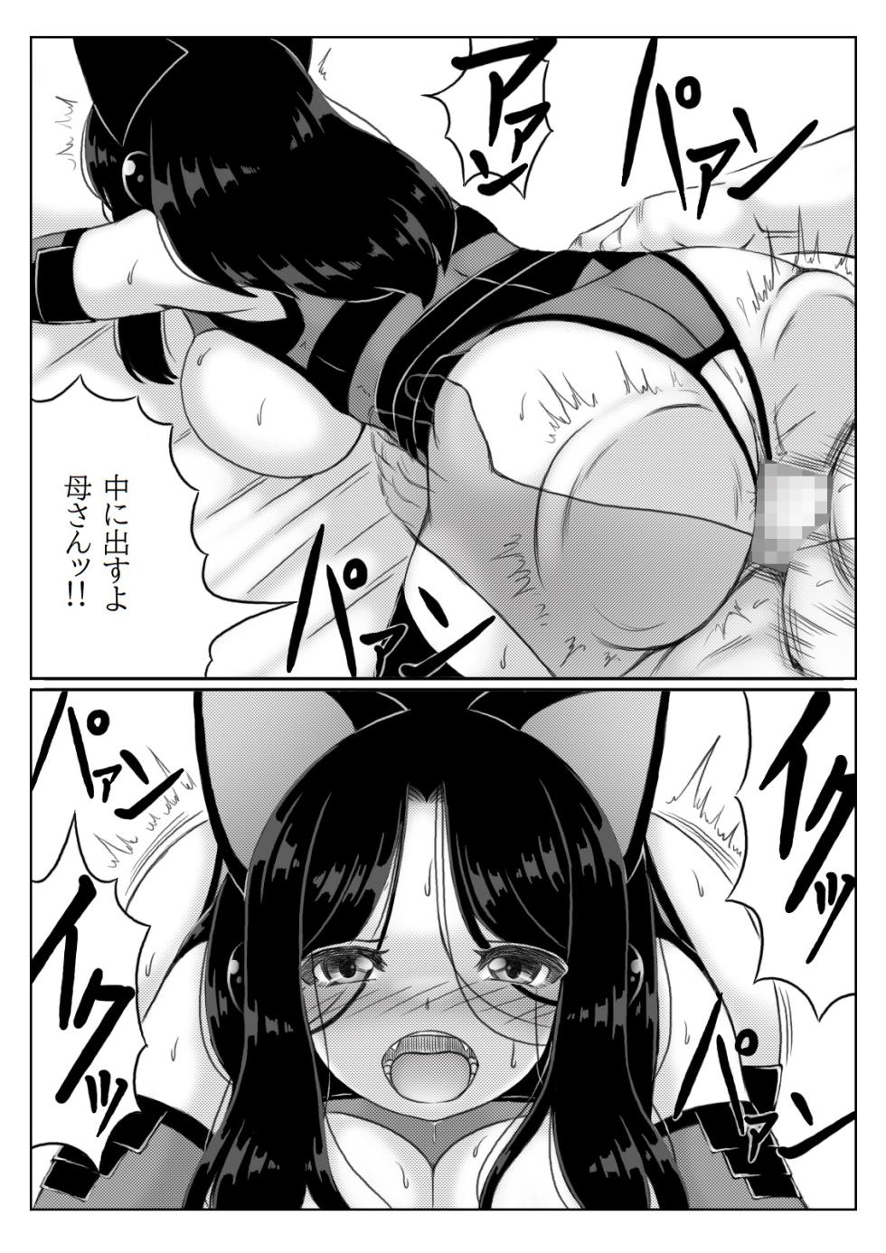 [Kirin Planet (Mankai Beesuke)] Hero Kaa-san to Musuko no Nayami 2 - Page 30