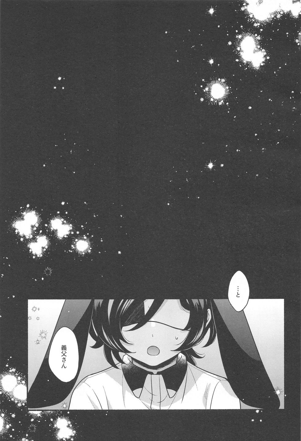 (Chou Kami no Eichi 2023) [9days' wonder (Hiwa)] Moonlit drops  (Genshin Impact) - Page 4